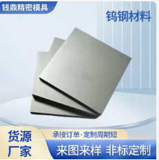 深圳 钨钢